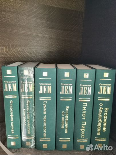Собрания сочинений Лем,Пикуль,Шефнер