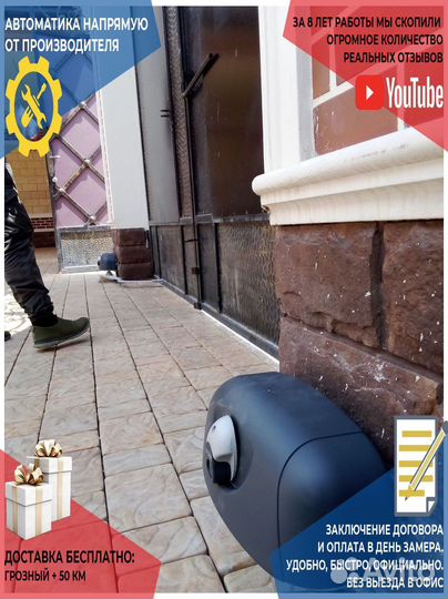 Автоматика для ворот