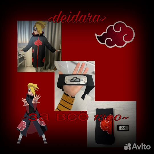 Костюмы аниме