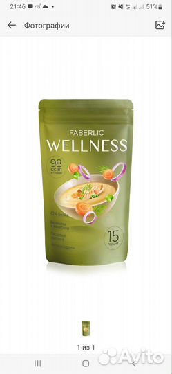 Сухой белковый суп со вкусом 