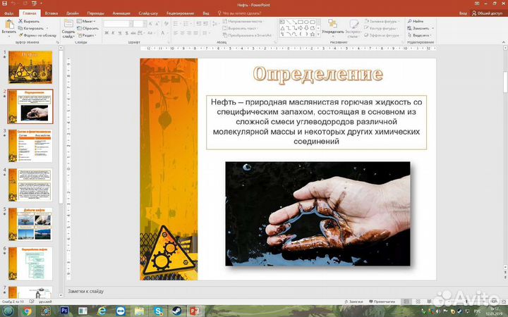 Создание презентаций