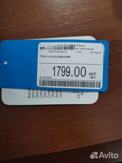Платье для девочки