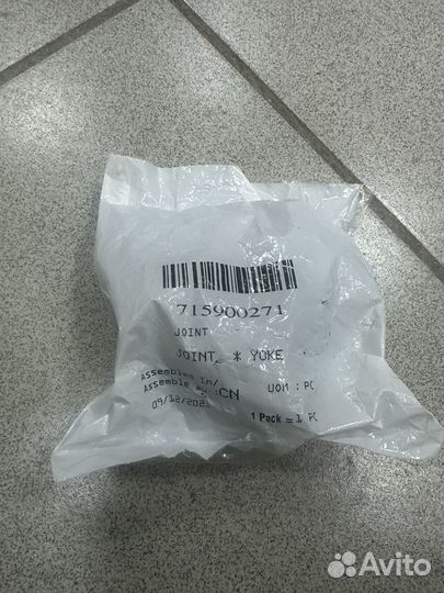 Вилка кардана BRP 715900271