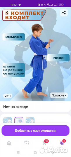 Кимоно для дзюдо