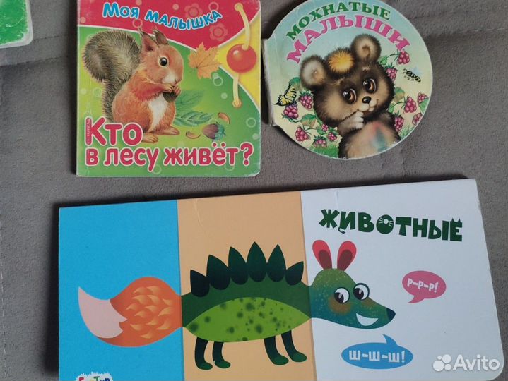 Детские книжки для малышей пакетом