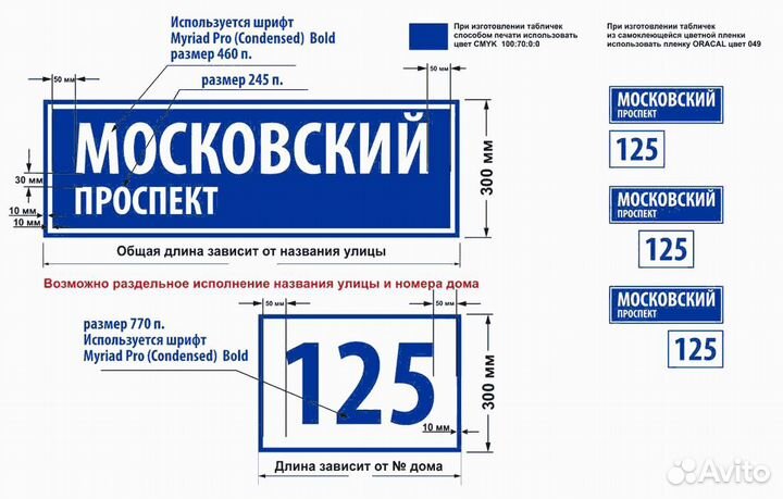 Изготовление табличек. Адресник. Режим работы