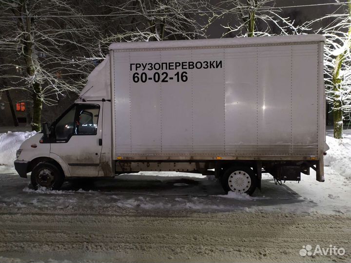 Грузоперевозки