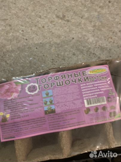 Стаканы для рассады