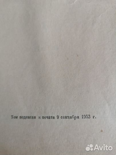 Большая советская энциклопедия в 3 томах