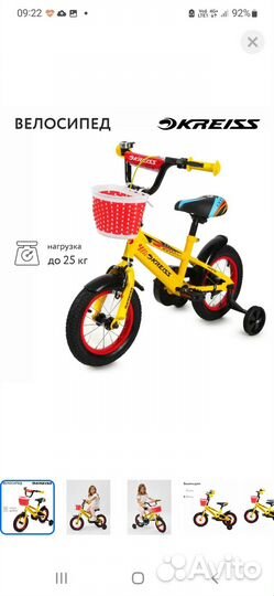 Велосипед детский двухколесный (колеса 12 дюймов