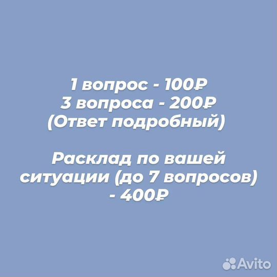 Гадание на картах Таро