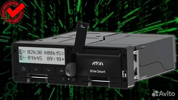 Тахограф atol (с гарантией).С установкой