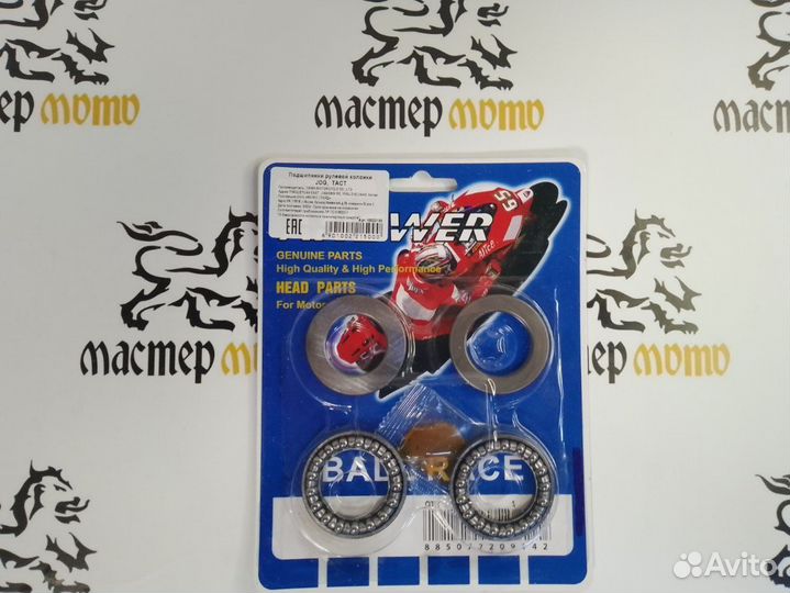 Подшипники руля Yamaha Jog