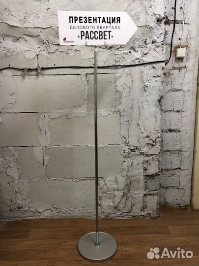 Стойка информационная напольная