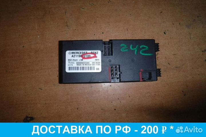 Блок управления Mercedes X164 Gl Class