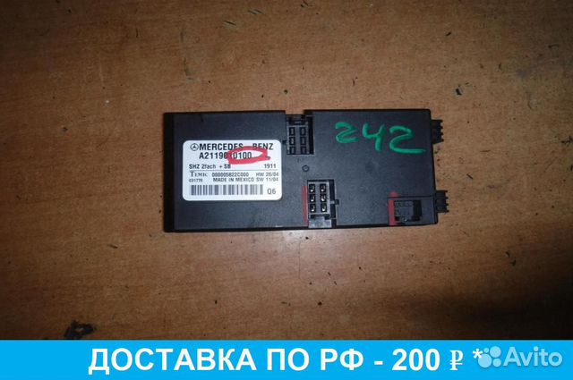 Блок управления Mercedes X164 Gl Class