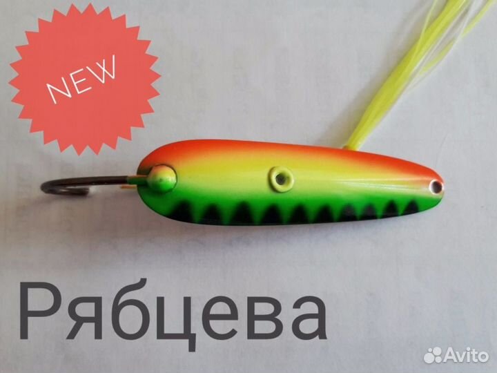 Блесна ручной работы Панчехинская, Южанка, Фрегат