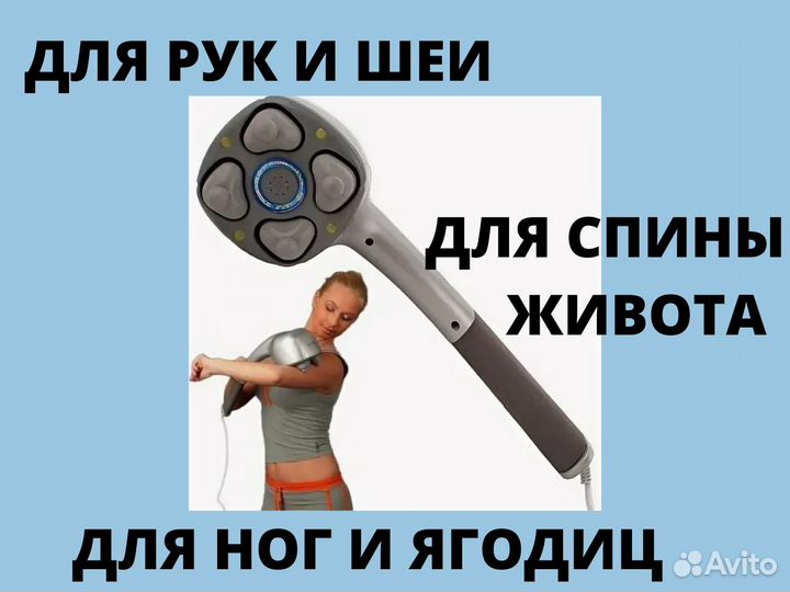 Массажер для тела электрический с ионизатором