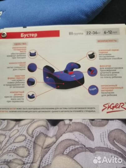 Детское автокресло 15 до 36 кг