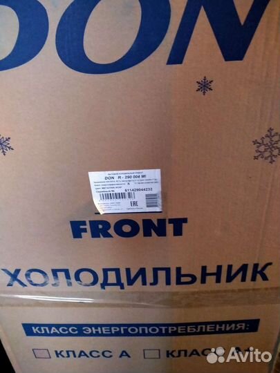 Холодильник новый