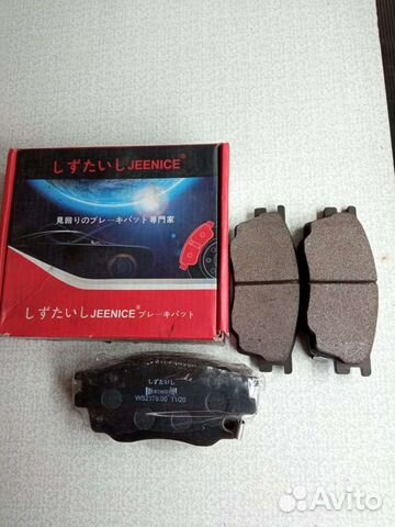 Тормозные колодки к Suzuki Grand Vitara