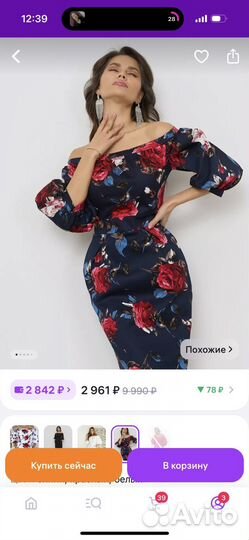 Вечернее платье