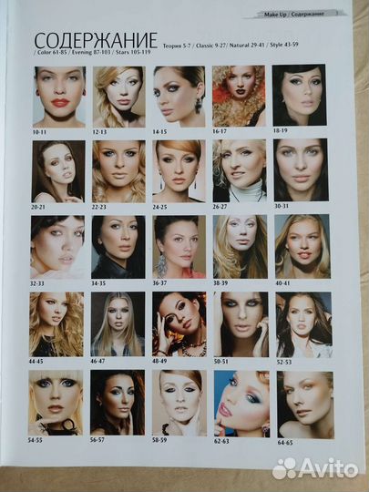 Журналы hairis Свадебные прически и макияж