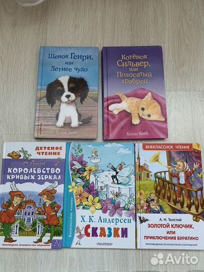 Детские книги