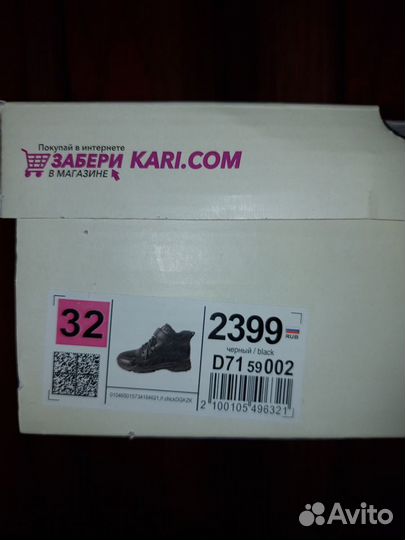 Ботинки демисезонные для девочки 32 размер