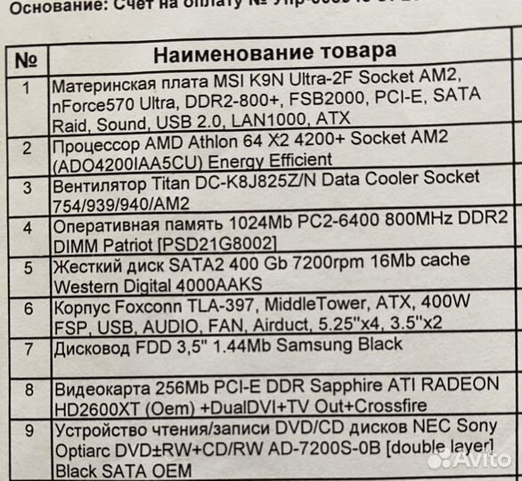 Системный блок бу