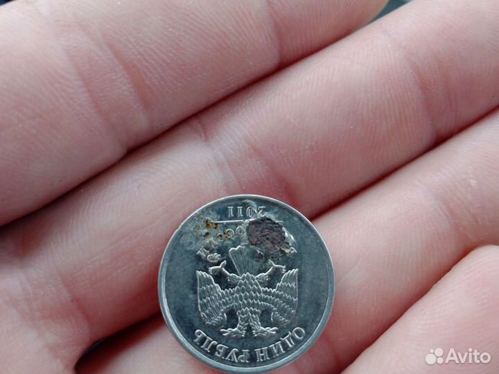 1 рубль брак 2011