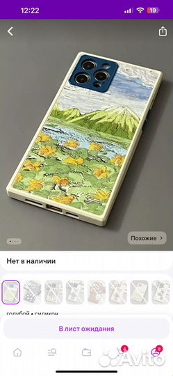 Чехлы на iPhone 12 pro max