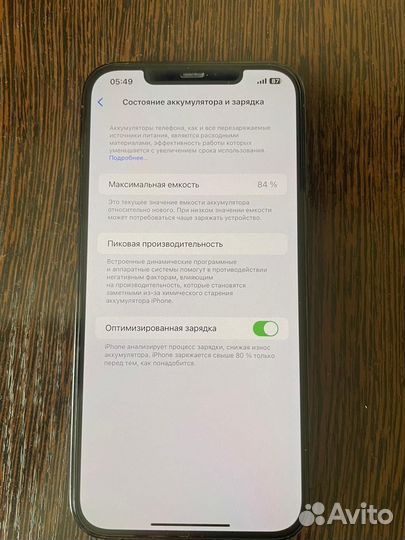 iPhone 12 Pro Max, 128 ГБ