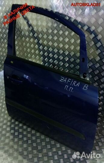 Дверь передняя правая голая Opel Zafira B 13203014