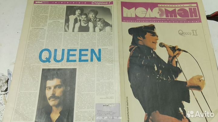 Газета посвященная Фреди Меркьюри