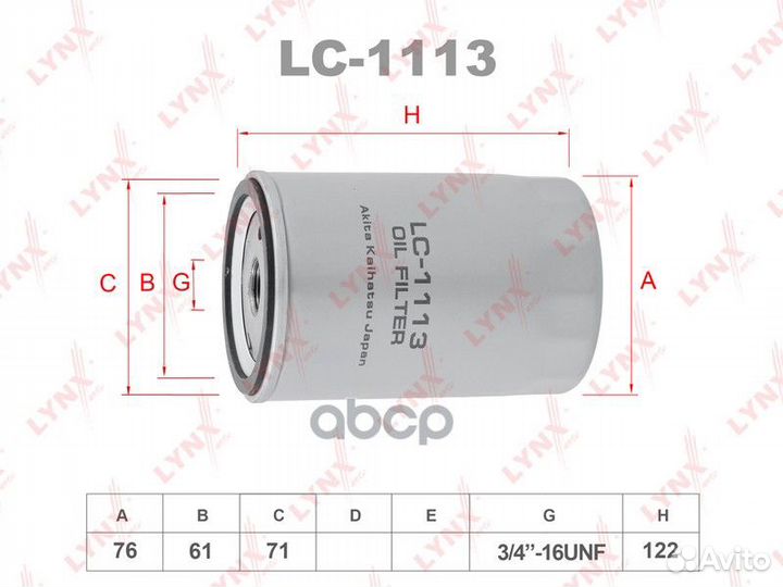 Фильтр масляный LC1113 lynxauto