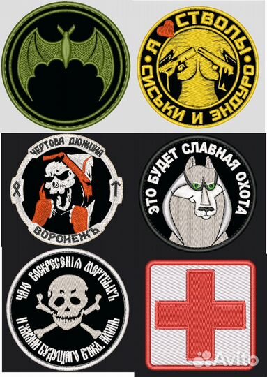 Шевроны Позывные