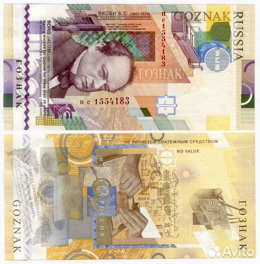 Тестовая банкнота ао 