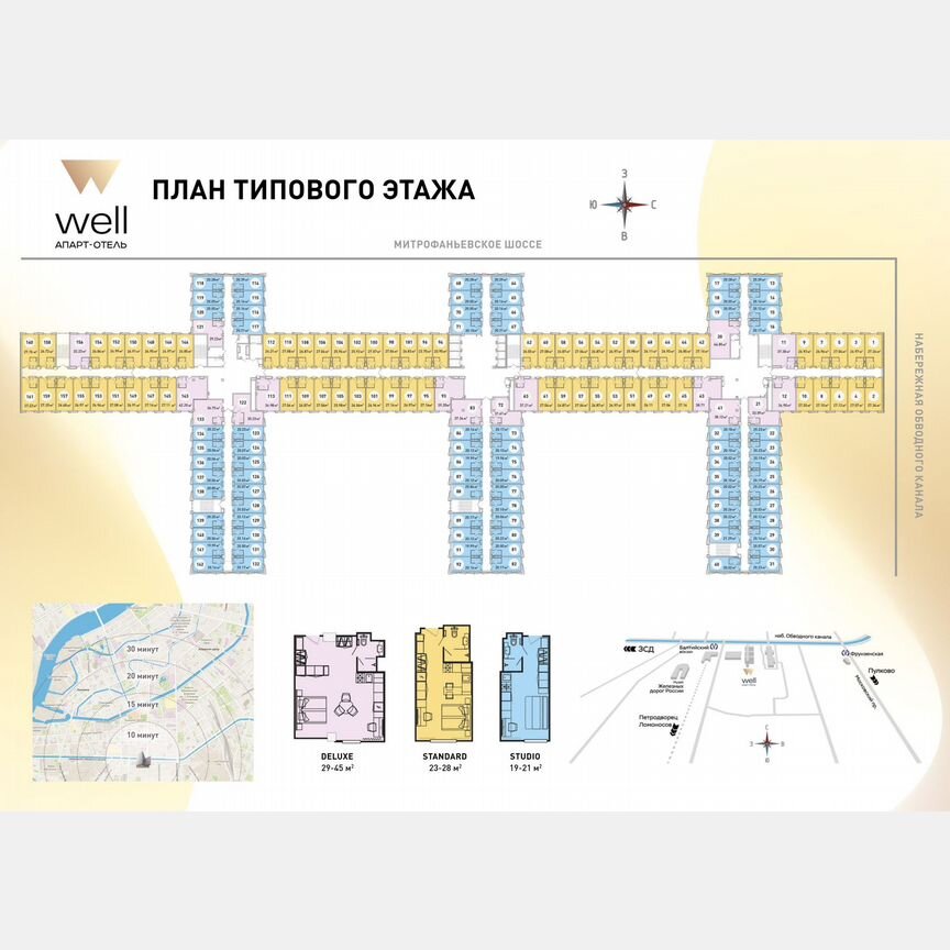 Апартаменты-студия, 44,9 м², 8/10 эт.