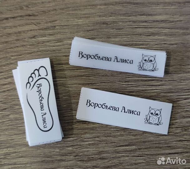 Бирки в школу или детский сад