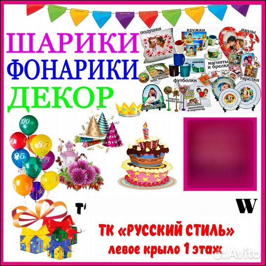 Поздравление с днем рождения