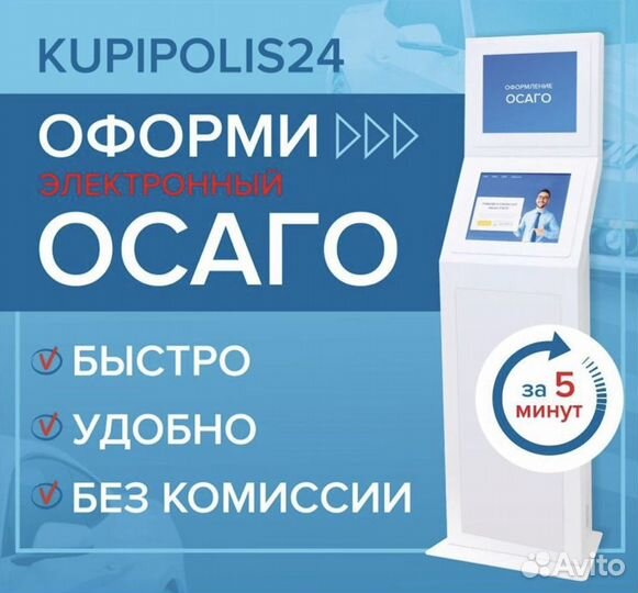 Рекламный Терминал