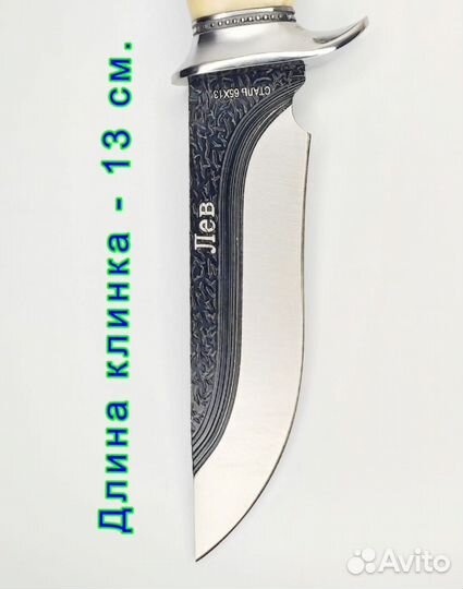 Нож охотничий Лев + ножны. Сталь 65Х13. Новый
