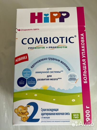 Детское питание смесь Hipp