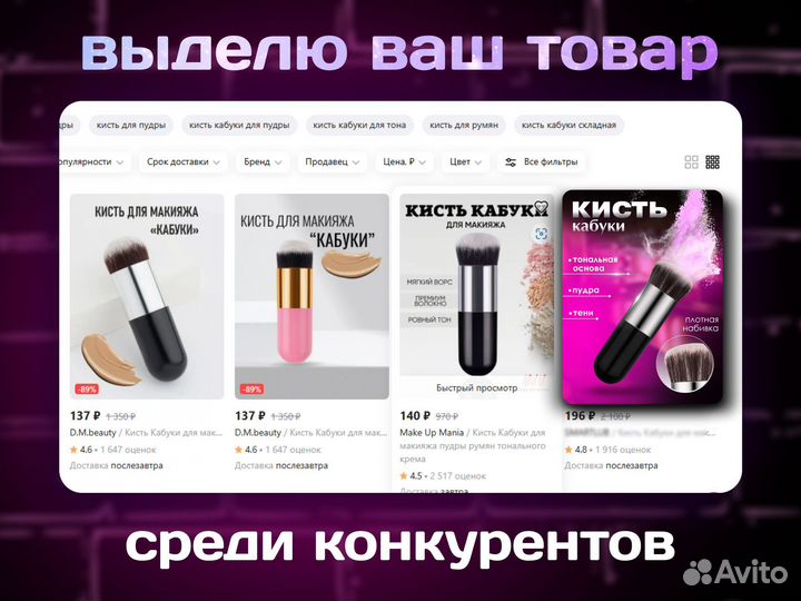 Инфографика для маркетплейсов