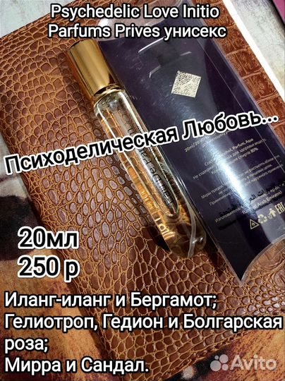 Разные духи