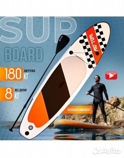 Аренда прокат сапбордов