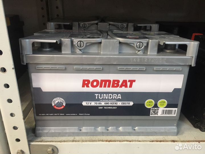 Аккумулятор 70 ампер низкий