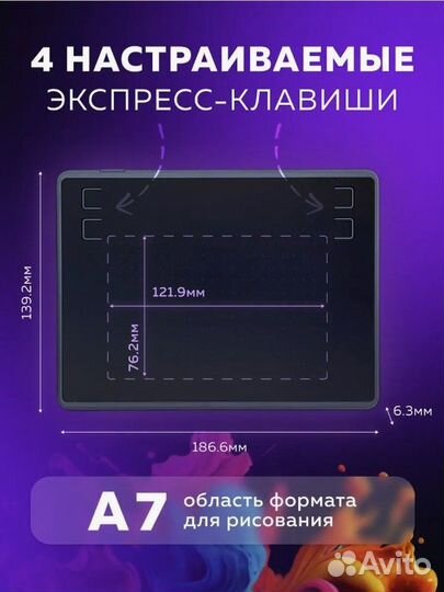 Планшет для рисования графический