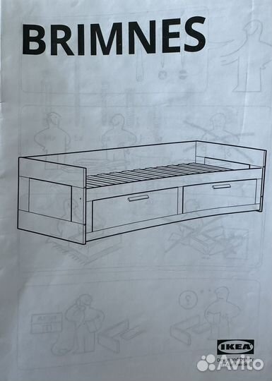 Кушетка Brimnes